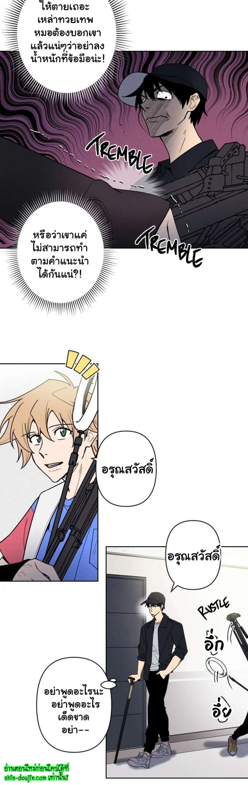 Achilles And The Boy Next Door EP 6